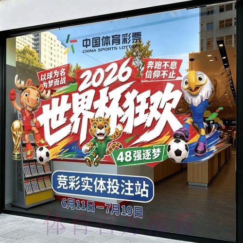 2026世界杯竞猜平台 2026世界杯竞猜平台