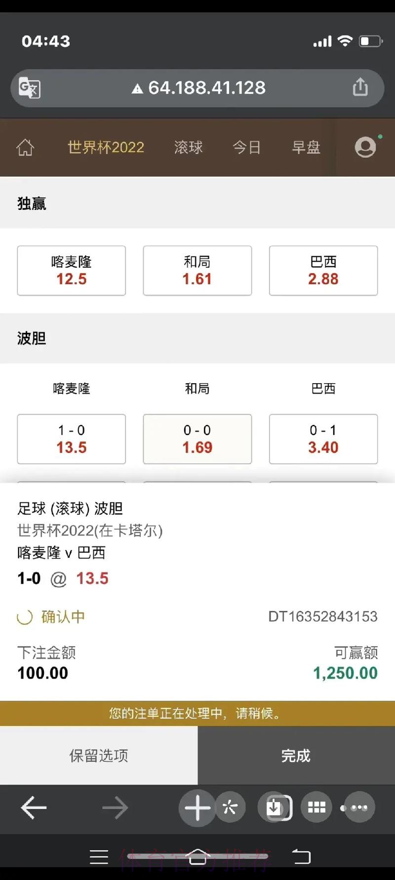 世界杯下注平台