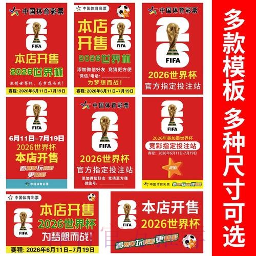 2026世界杯下注APP