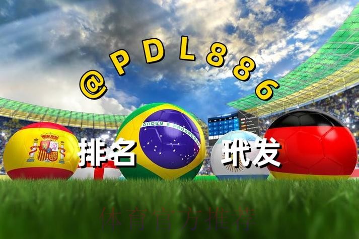 世界杯买球教程最新网址 世界杯买球教程最新网址