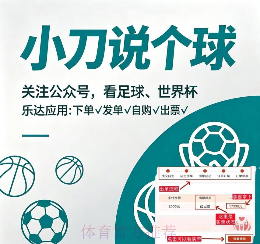 2026世界杯买球APP下载热门 2026世界杯买球APP下载热门
